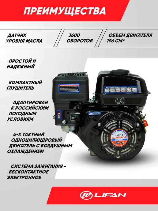 Lifan Двигатель бензиновый 168F-2М D20, 2 м, фото 2