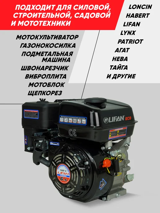 Lifan Двигатель бензиновый 168F-2М D20, 2 м, фото 4