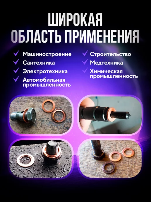 ZERVIST Медные уплотнительные шайбы набор 200 шт, 200 шт, фото 4