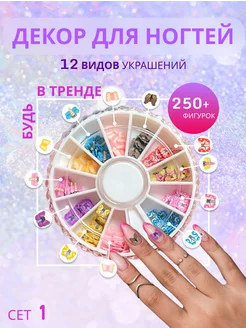 Декор для маникюра, дизайн для ногтей, слайдеры Fiona 210238540 купить за 105 ₽ в интернет-магазине Wildberries