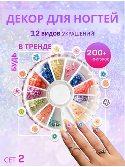 Декор для маникюра, дизайн для ногтей, слайдеры Fiona 210238542 купить за 105 ₽ в интернет-магазине Wildberries