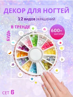 Декор для маникюра, дизайн для ногтей, слайдеры Fiona 210238548 купить за 105 ₽ в интернет-магазине Wildberries