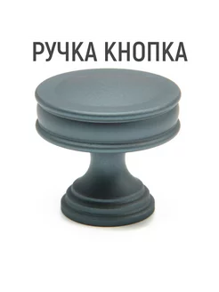 Ручка кнопка PK324, d=30 мм, цвет графит CAPPIO 210241582 купить за 197 ₽ в интернет-магазине Wildberries