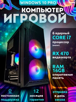 Игровой компьютер NB55 Pro 8 ядер НОУТБУК55 210242335 купить за 30 430 ₽ в интернет-магазине Wildberries