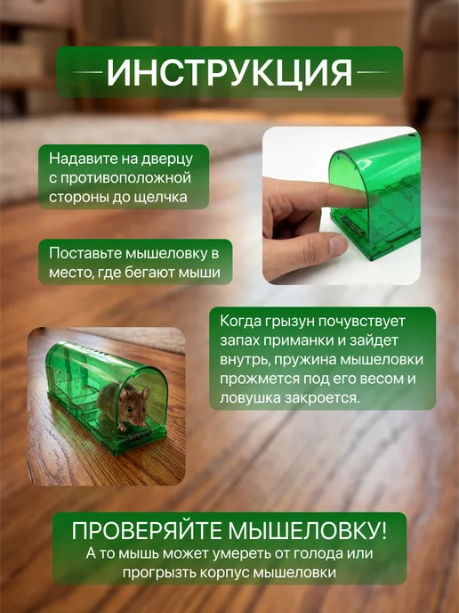 KUDZU Мышеловка для мышей гуманная, вариант, фото 3