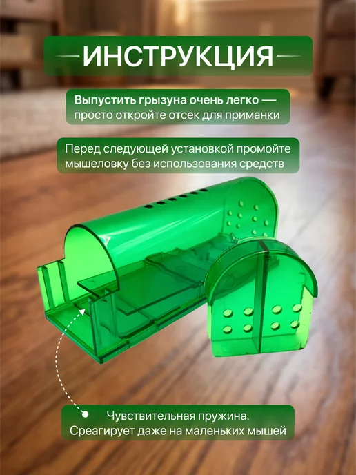 KUDZU Мышеловка для мышей гуманная, вариант, фото 4