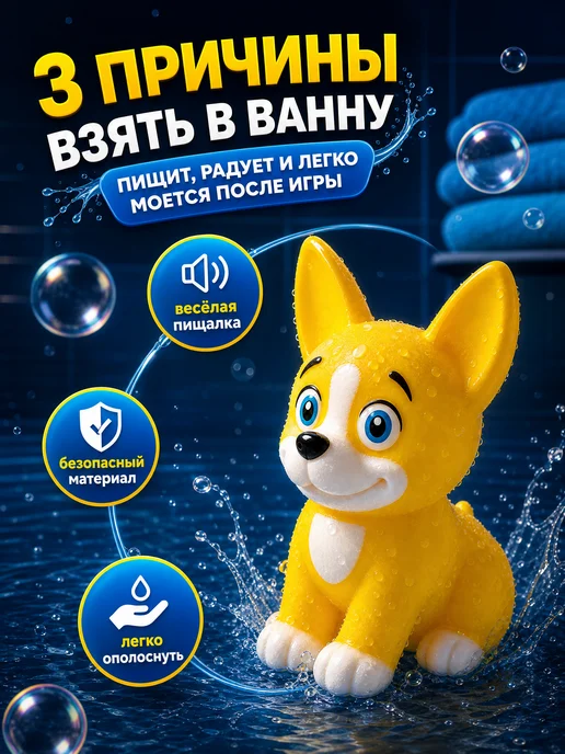 Капитошка Игрушка для купания в ванной Корги, голубой, фото 3