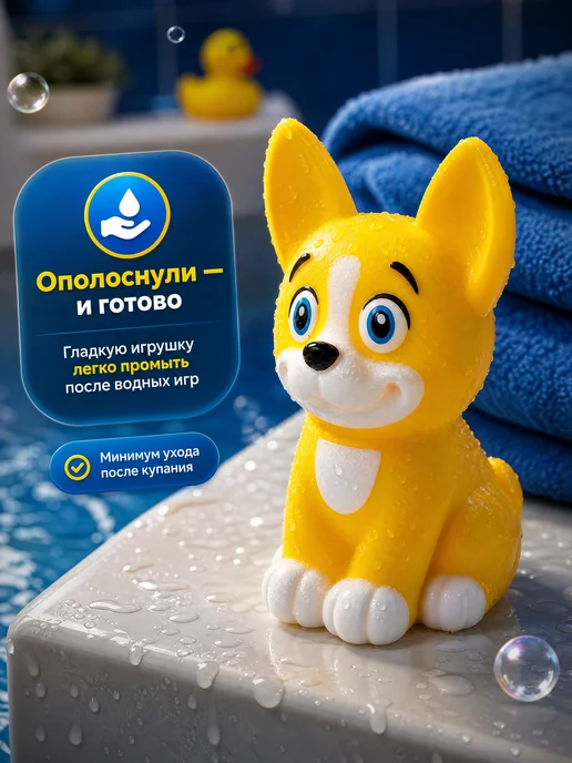 Капитошка Игрушка для купания в ванной Корги, голубой, фото 4