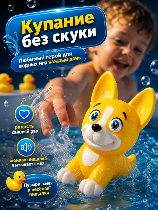 Капитошка Игрушка для купания в ванной Корги, голубой, фото 5