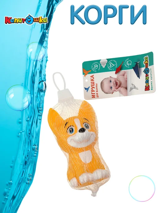 Капитошка Игрушка для купания в ванной Корги, голубой, фото 6