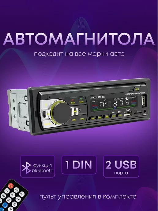 NR audio Магнитола для автомобиля автомагнитола 1din с блютуз