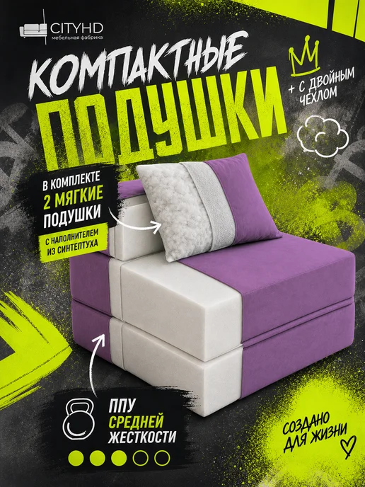 CITYHD диван кровать раскладной трансформер Эссен бескаркасный, фиолетовый, фото 2