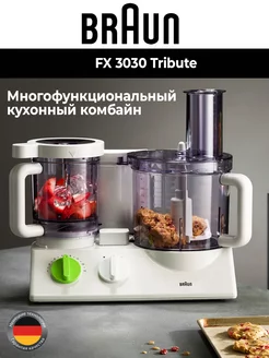 Кухонный комбайн FX3030 Braun 210249156 купить за 23 025 ₽ в интернет-магазине Wildberries