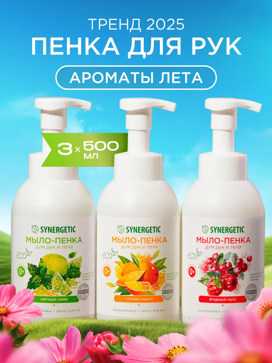 Жидкое мыло для рук и тела,...