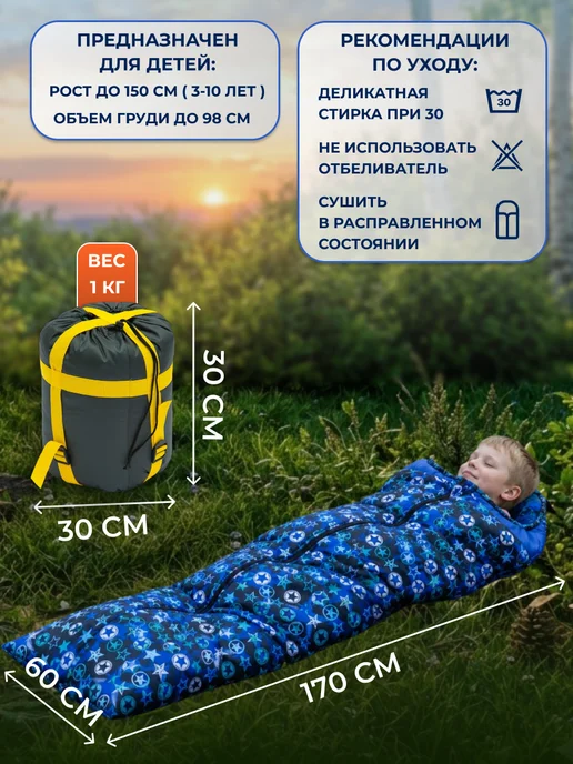 Святополье Спальный мешок для подростков, синий, фото 3