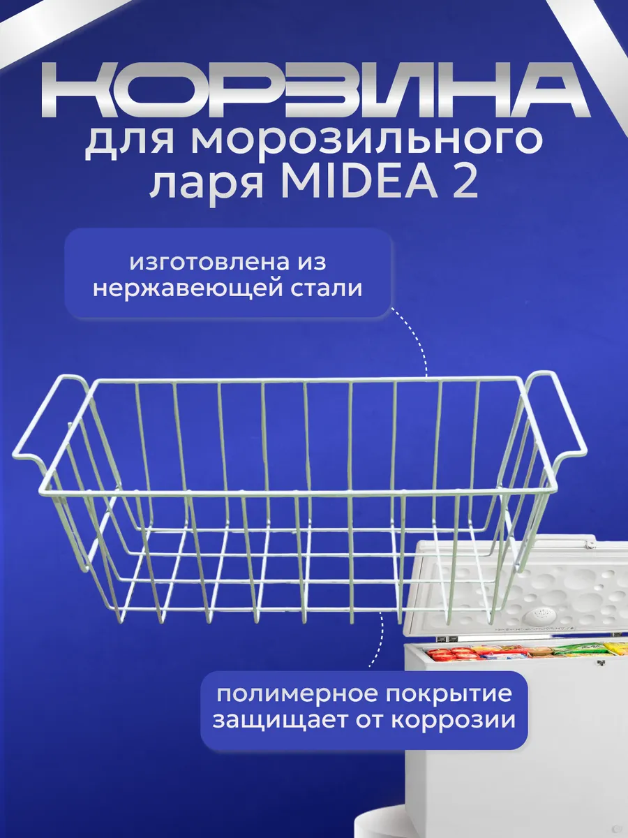 для хранения, продуктов,...