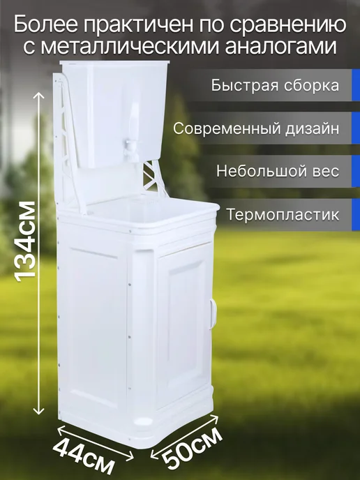 Элбет Умывальник дачный с тумбой 17 литров без подогрева воды, белый, в упаковке 6 кг, фото 2