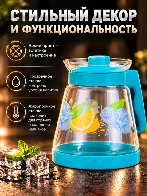 Зефирное настроение Кувшин стеклянный 1,5 литра, голубой, фото 4