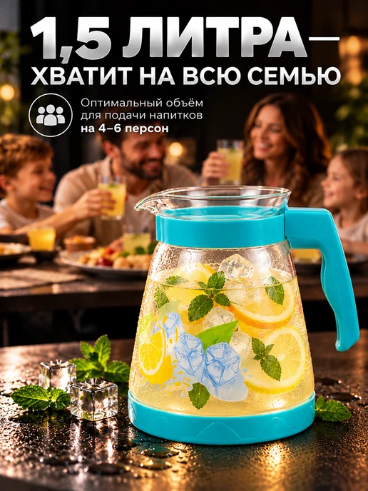 Зефирное настроение Кувшин стеклянный 1,5 литра, голубой, фото 6