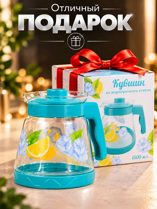 Зефирное настроение Кувшин стеклянный 1,5 литра, голубой, фото 7