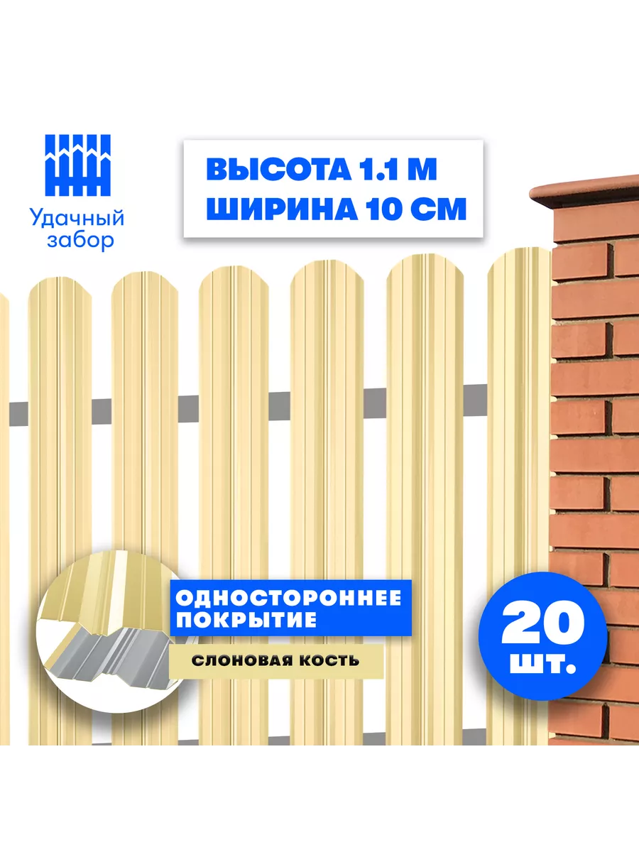 Евроштакетник "Классик"...