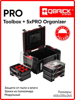 Ящики для инструментов PRO Toolbox + 5x PRO Organizer Multi QBRICK 210270919 купить за 7 220 ₽ в интернет-магазине Wildberries