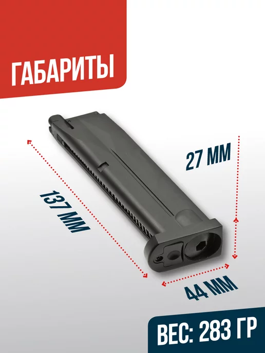 KWCAirsoft Магазин газовый для пистолета Beretta 92F CO2, черный, фото 2