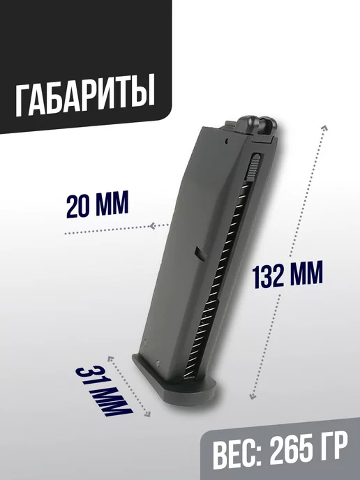 KJWAirsoft Магазин газовый для пистолета Beretta, черный, фото 2