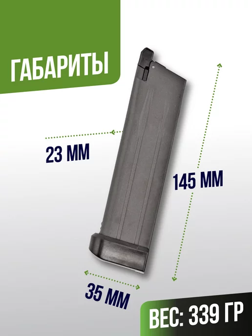 WEAirsoft Магазин газовый для пистолетов Hi-Capa 5.1, черный, фото 2