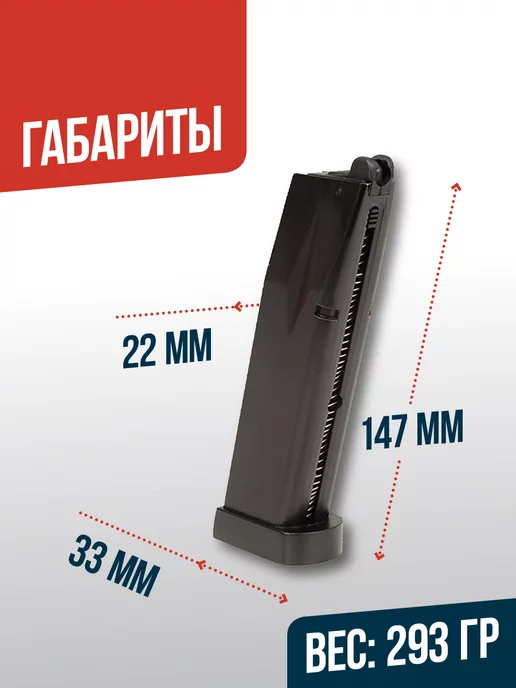 KWCAirsoft Магазин газовый для пистолета SigSauer СО2, черный, фото 2