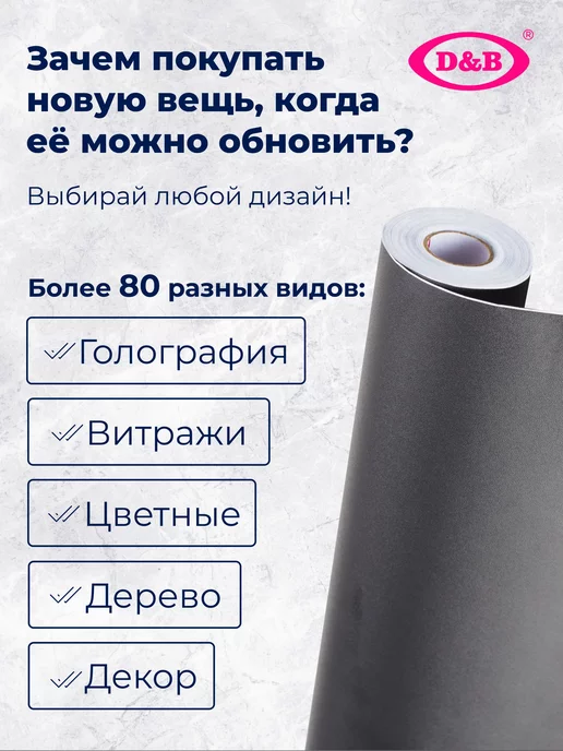 D&B Пленка ПВХ для мебели и кухни Цветная черная под кожу 2м, 2 м, фото 3