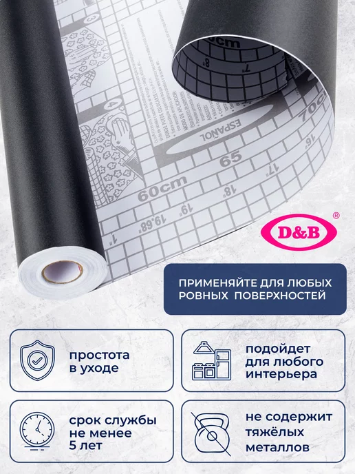 D&B Пленка ПВХ для мебели и кухни Цветная черная под кожу 2м, 2 м, фото 4