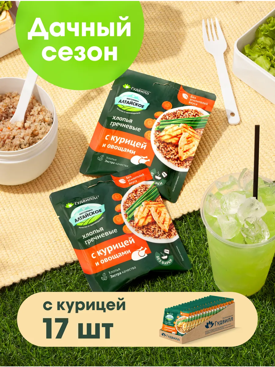 Каша гречневая быстрого приготовления с курицей - 17 шт