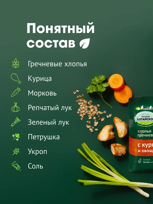 Гудвилл Каша гречневая быстрого приготовления с курицей - 17 шт, 17 шт, фото 2