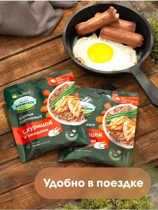 Гудвилл Каша гречневая быстрого приготовления с курицей - 17 шт, 17 шт, фото 4