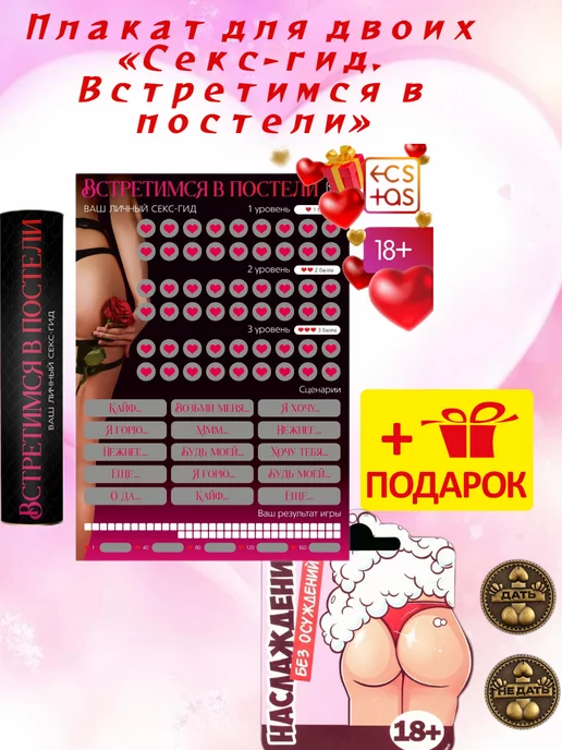 Порно гид ru