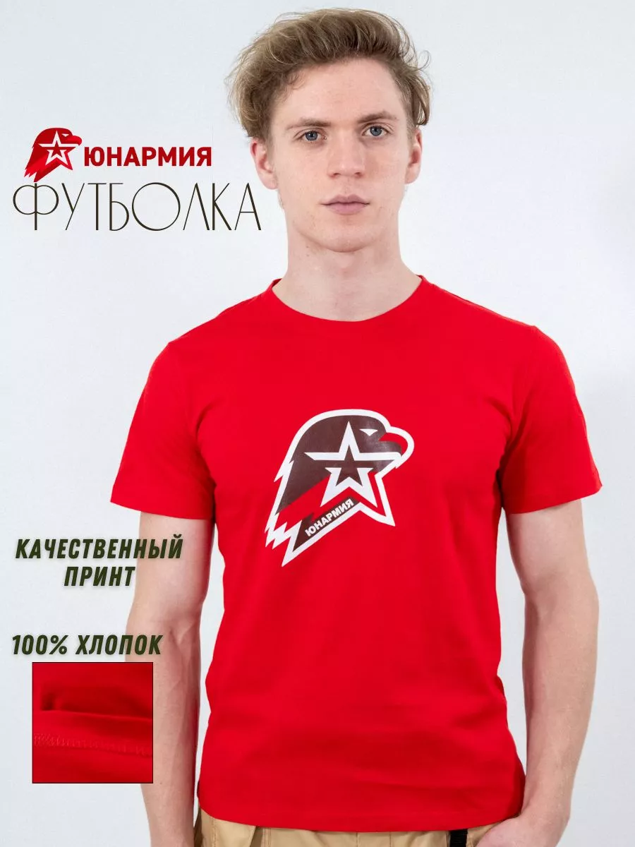 Футболка кадетская красная