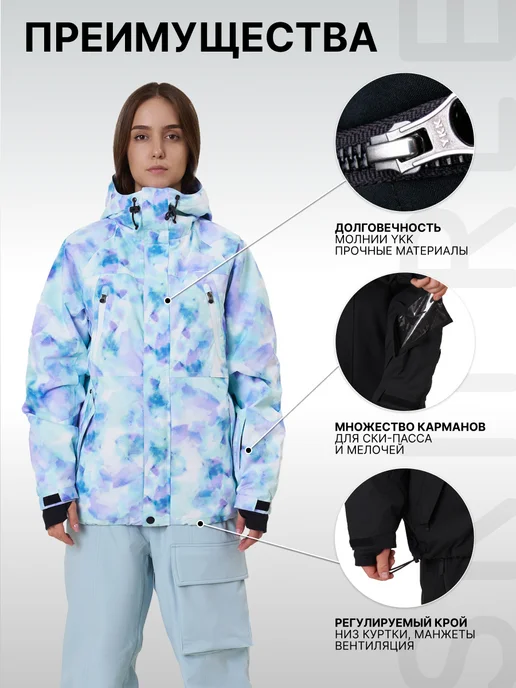 SKIFREE Куртка женская спортивная горнолыжная, голубой, фото 3