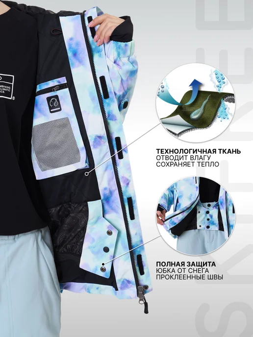 SKIFREE Куртка женская спортивная горнолыжная, голубой, фото 4