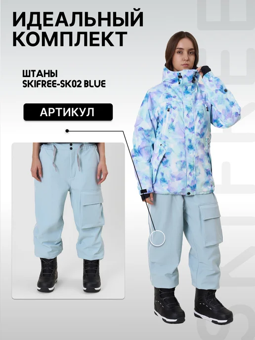 SKIFREE Куртка женская спортивная горнолыжная, голубой, фото 7