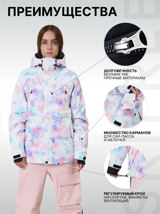 SKIFREE Куртка женская спортивная горнолыжная, розовый, фото 3