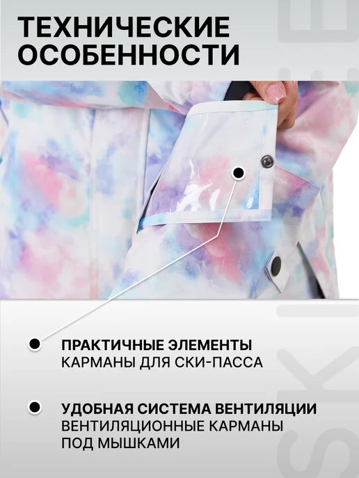 SKIFREE Куртка женская спортивная горнолыжная, розовый, фото 5
