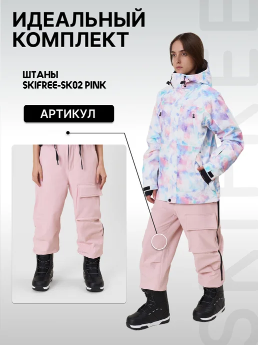 SKIFREE Куртка женская спортивная горнолыжная, розовый, фото 7