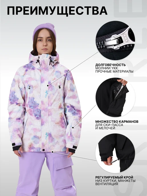 SKIFREE Куртка женская спортивная горнолыжная, фиолетовый, фото 3