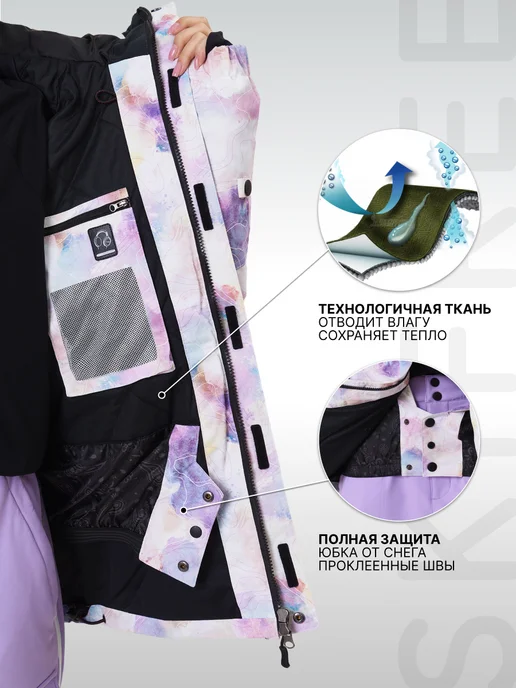 SKIFREE Куртка женская спортивная горнолыжная, фиолетовый, фото 4