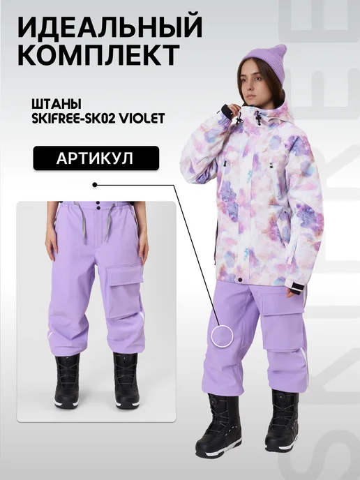 SKIFREE Куртка женская спортивная горнолыжная, фиолетовый, фото 7
