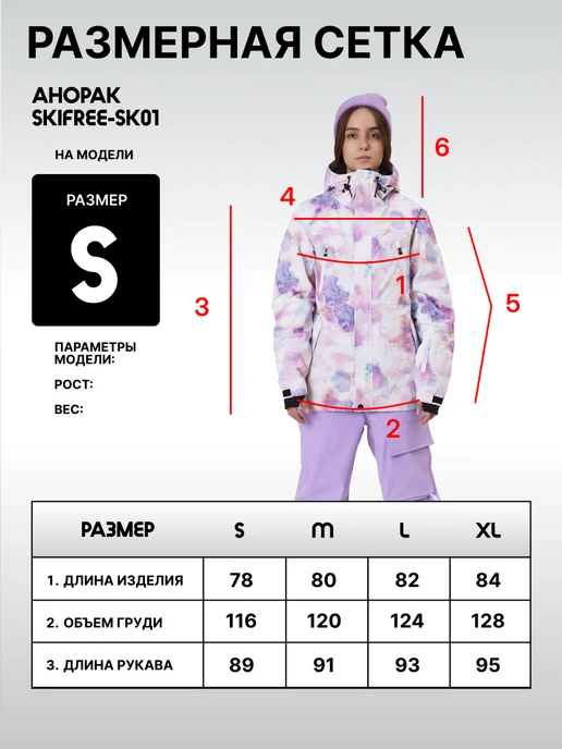 SKIFREE Куртка женская спортивная горнолыжная, фиолетовый, фото 8