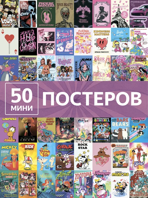 Poster808 Карточки мультяшки мини открытки, постеры на стену