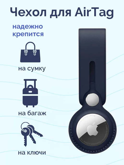 Nova Store Чехол на трекер AirTag из экокожи