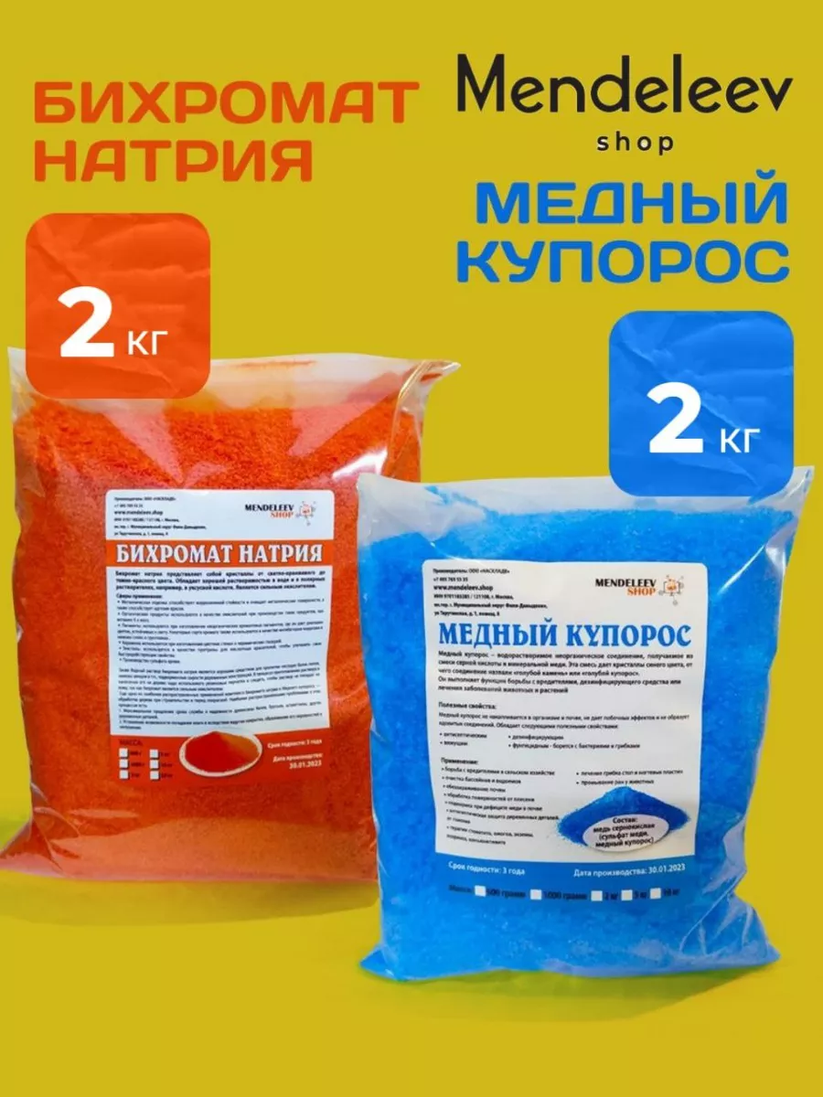 Хромпик Где Купить В Розницу